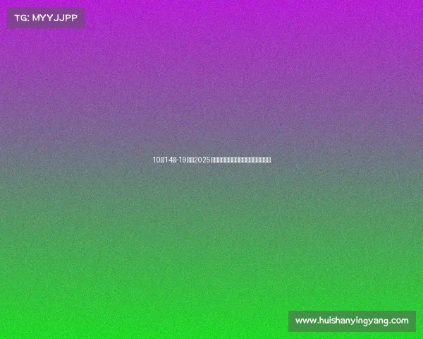 10月14日-19日!2025环广西公路自行车世界巡回赛路线公布